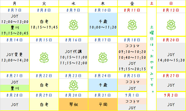 20170806a.jpg